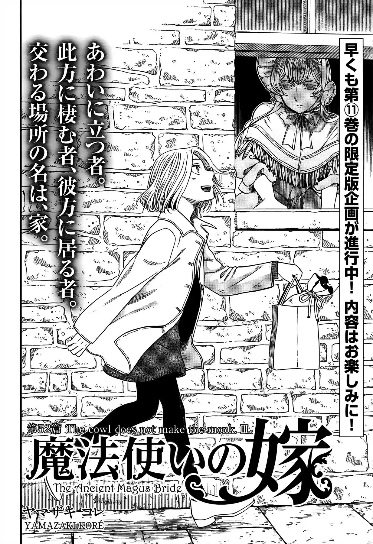 Mahou Tsukai no Yome Chapter 52 2